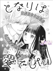 漫画《剑风传奇》海报