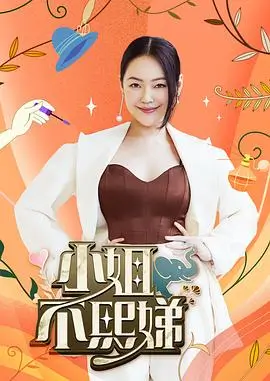 综艺《谁是宝藏歌手》海报