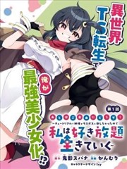 漫画《爆漫王》海报