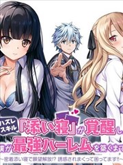漫画《青之芦苇》海报