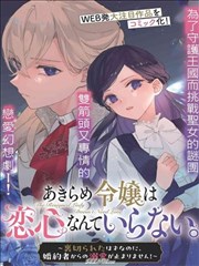 漫画《邻座的怪同学》海报