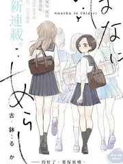 综艺《德云社相声大会》海报