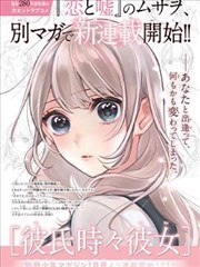 漫画《巨人》海报